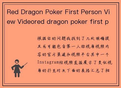 Red Dragon Poker First Person View Videored dragon poker first person view video